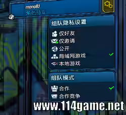 隐私设置更改为局域网