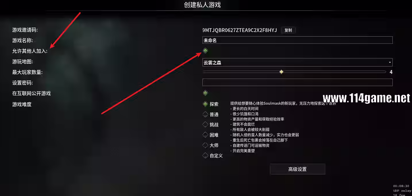 在允许其他人加入打勾