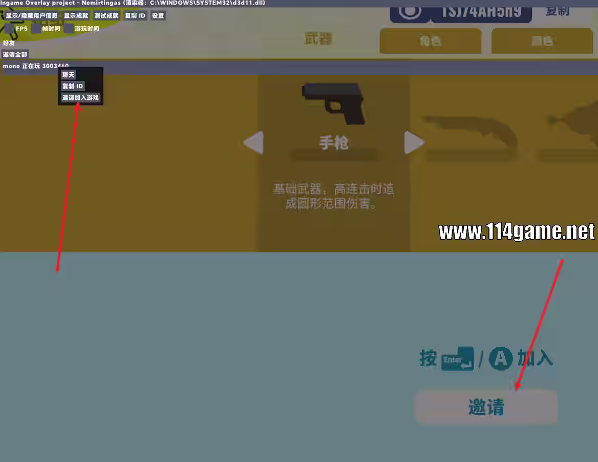 邀请或按Shift+Tab打开理面板