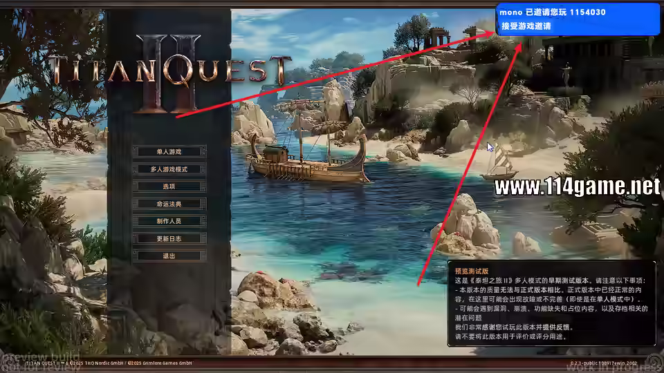 等待主机邀请加入