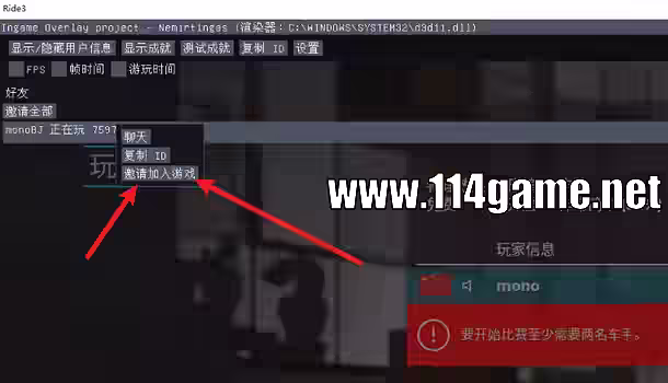 使用shift + tab邀请好友