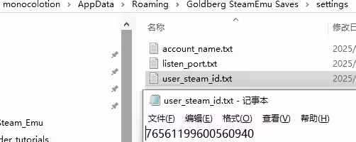查看模拟steamID