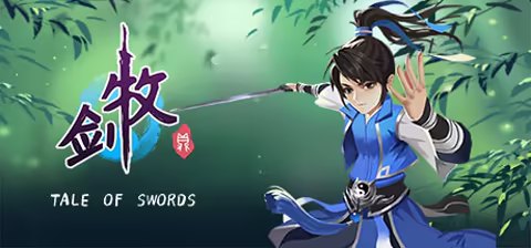 《牧剑》PC版网盘下载