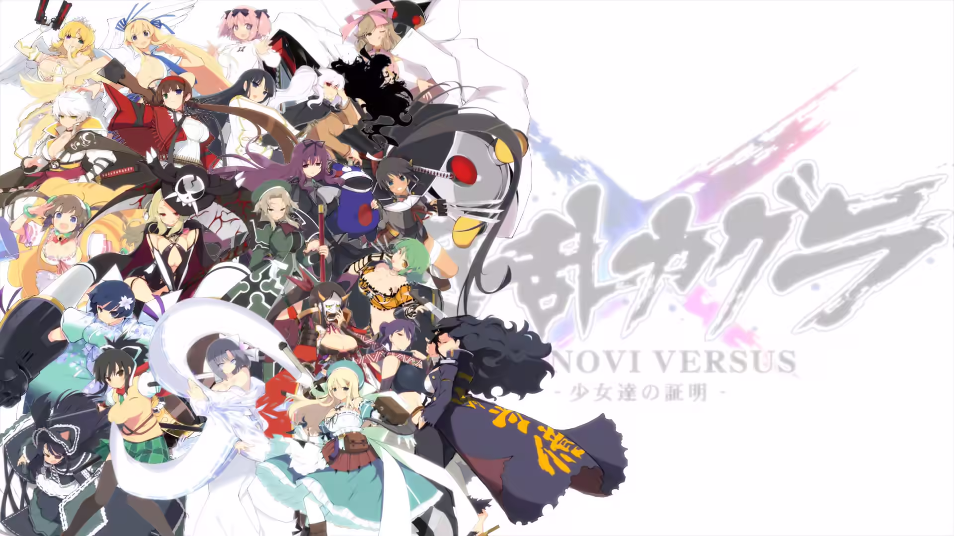 《闪乱神乐 少女们的证明》PSV版网盘下载
