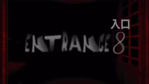 8号入口
