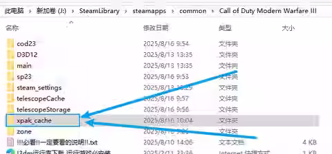 放到游戏根目录下