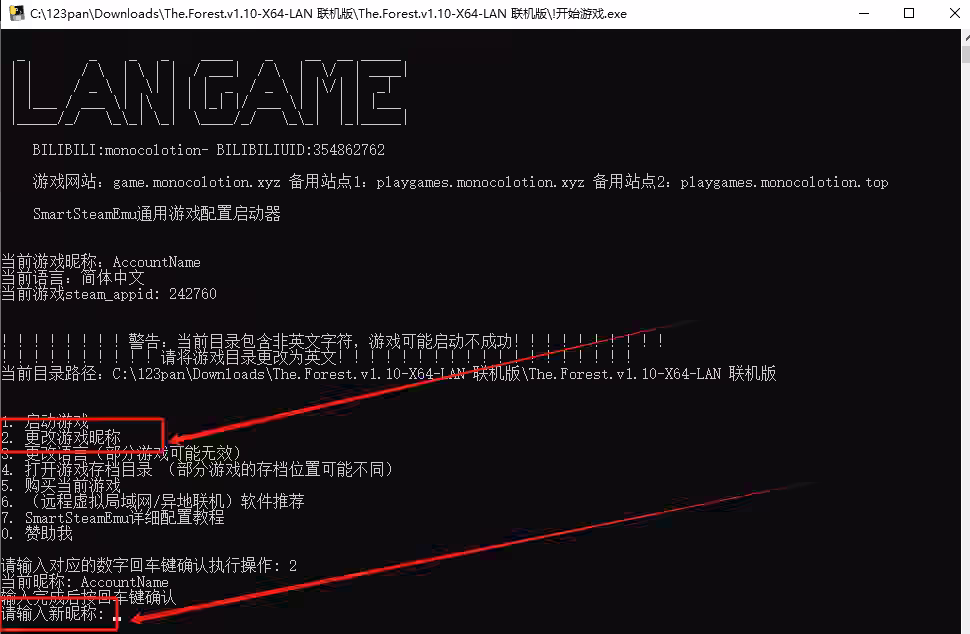 更改昵称方法1